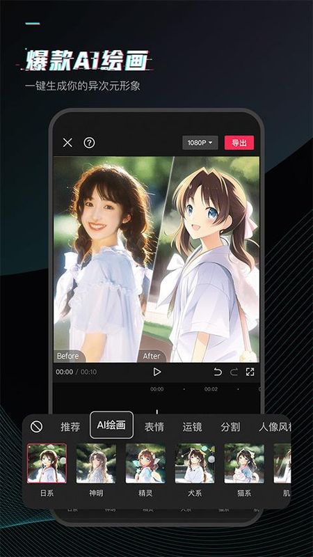 剪映2025_图片4