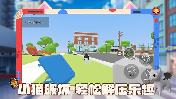 超能特工猫_图片1