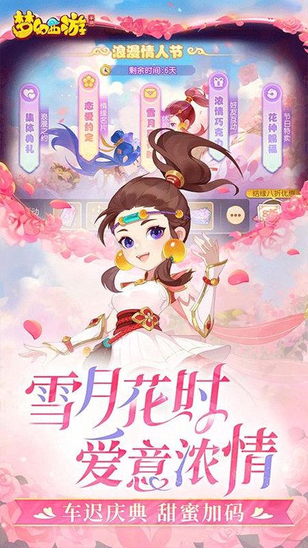 梦幻西游云游戏_图片2