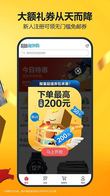 亚马逊海外全球购_图片2