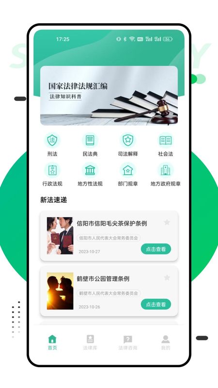 找法网_图片1