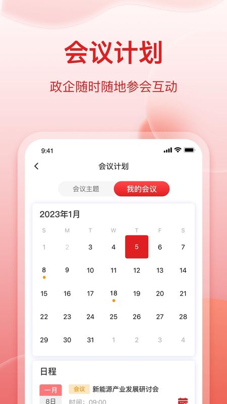 扬开企服通_图片2