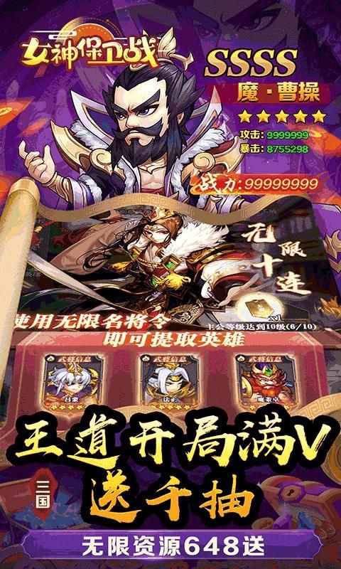 女神保卫战折扣版_图片1