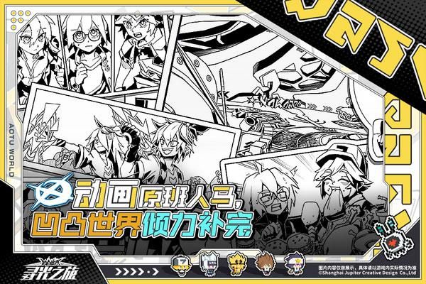 寻光之旅最新版_图片3