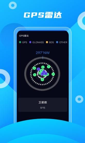 北斗助手_图片1
