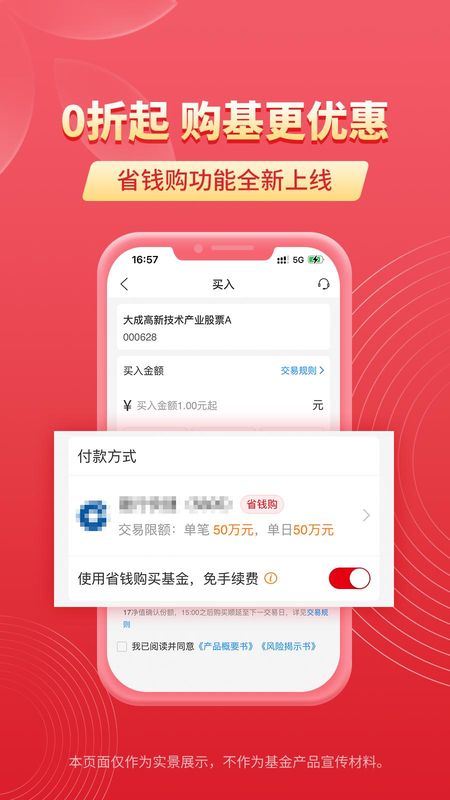 大成基金_图片1