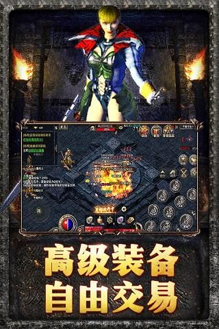 原始传奇vivo版本_图片4
