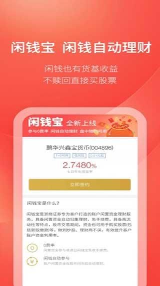 浙商证券_图片2