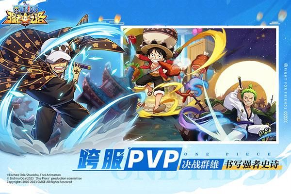 航海王强者之路网易版_图片3