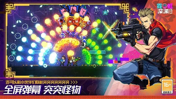 霓虹深渊无限安卓版_图片2