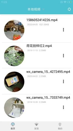 先锋影音播放器_图片3