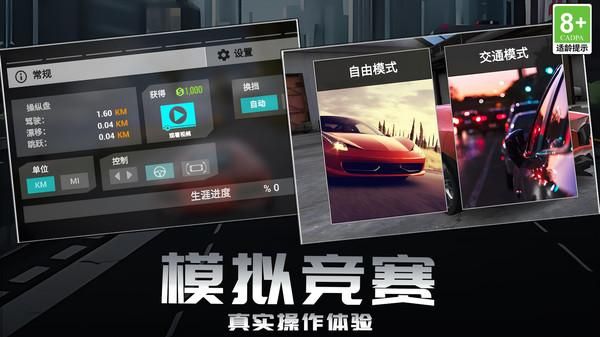 赛道狂野王者_图片3