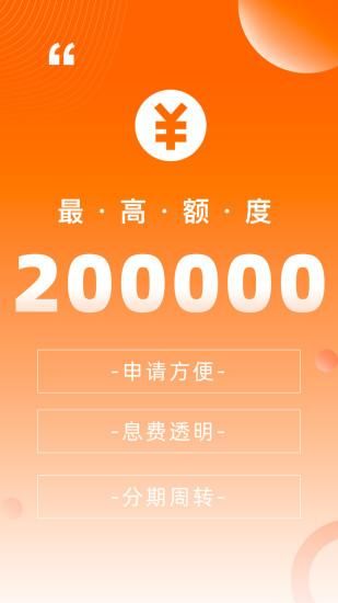 闪贷备用金_图片1