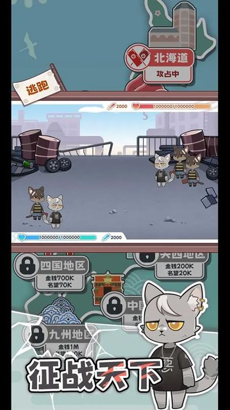 社会我猫哥最新版_图片2