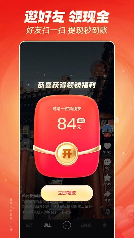 快手极速版2025_图片3