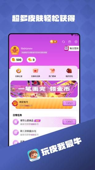 玩皮我最牛_图片5