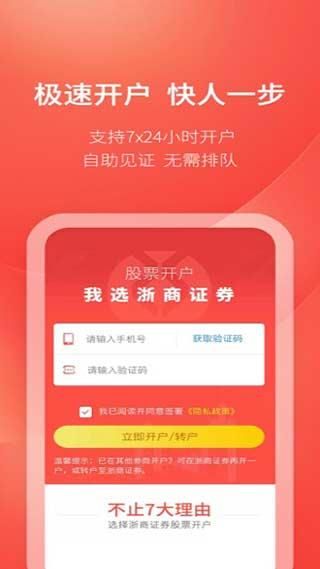 浙商证券_图片3