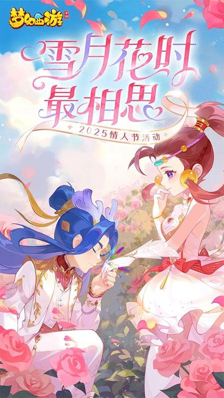 梦幻西游云游戏_图片1
