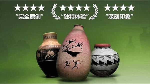 一起玩陶艺中文版_图片4