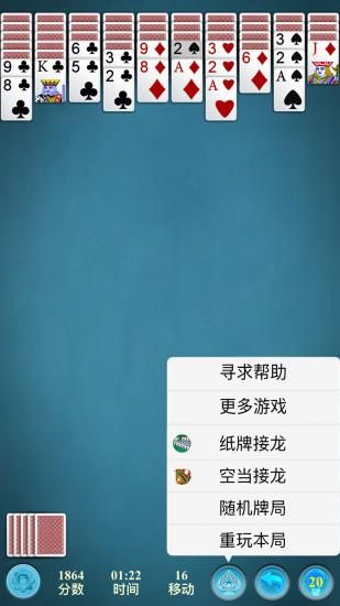 蜘蛛纸牌经典_图片2