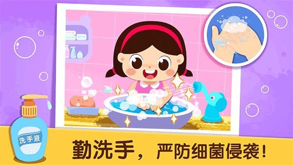 宝宝防护手册游戏_图片4