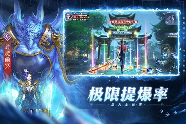 太古封魔录2手机版_图片1