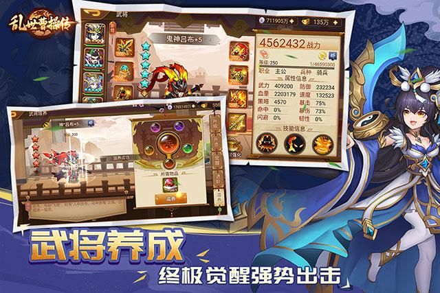 乱世曹操传安卓版_图片5