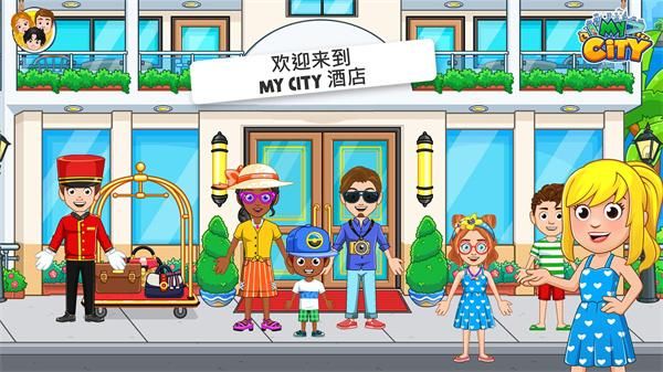 我的城市酒店_图片1