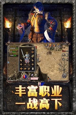 原始传奇vivo版本_图片2