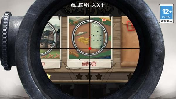 王牌射击大赛_图片3