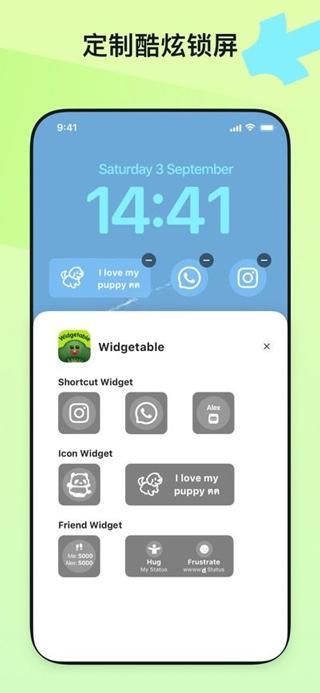Widgetable安卓中文版_图片3