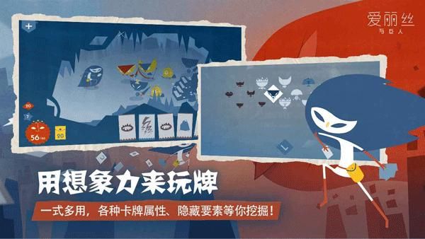 爱丽丝与巨人_图片2