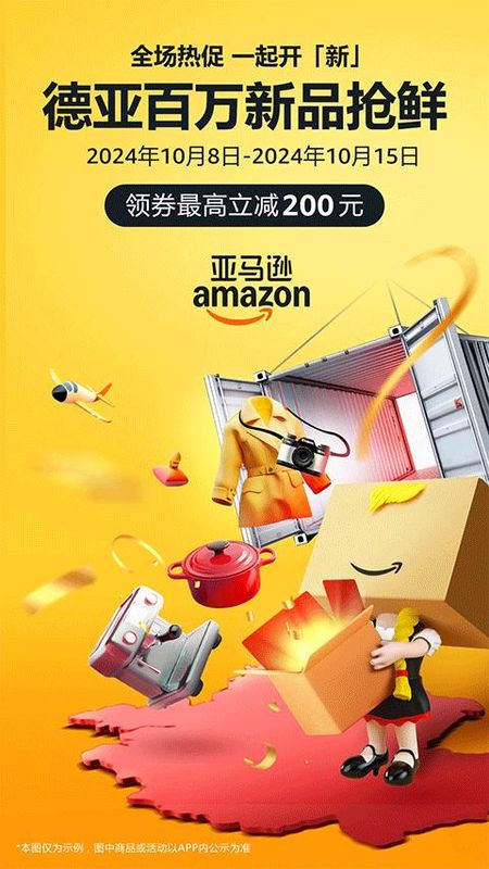 亚马逊海外全球购_图片1