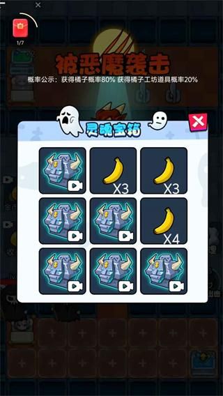 萌鬼闹宿舍_图片1