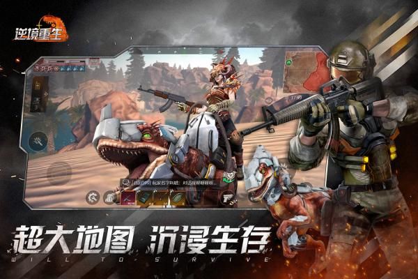 逆境重生九游版_图片3