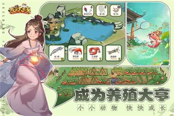 我是大东家福利版_图片3
