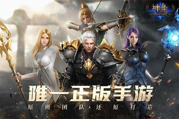 神曲h5手游华为版_图片5