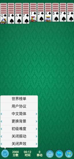 蜘蛛纸牌经典_图片1