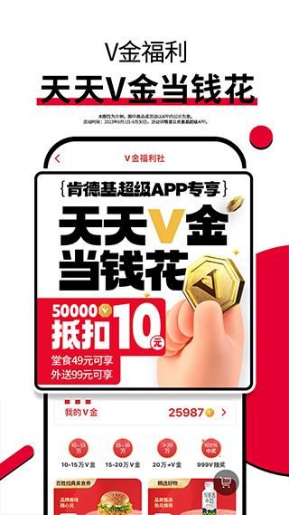 肯德基网上订餐_图片2