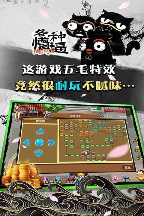 魔与道九游版_图片2