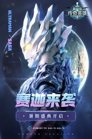 奥特曼传奇英雄无限钻石版2025_图片1