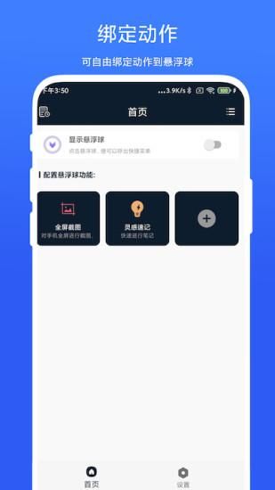 智能悬浮球_图片1