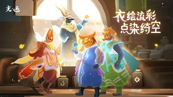 光遇sky全服装解锁版_图片5