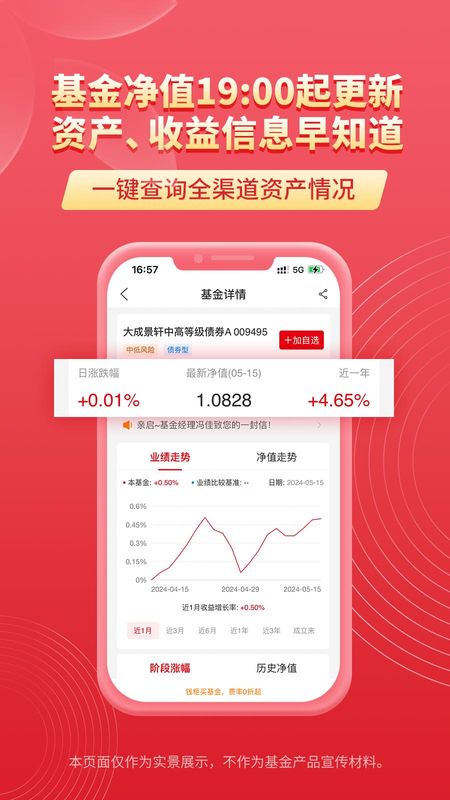 大成基金_图片2
