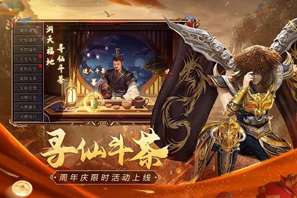 原始传奇2025_图片2