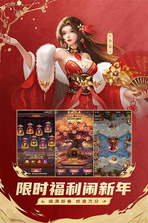铁杆三国游戏最新版_图片3