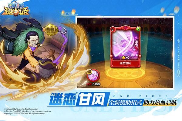 航海王强者之路网易版_图片4