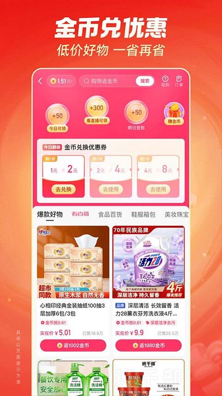 快手极速版2025_图片2