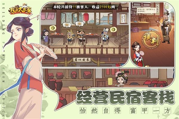 我是大东家福利版_图片5