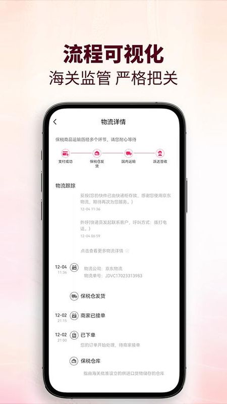 cdf会员购_图片1